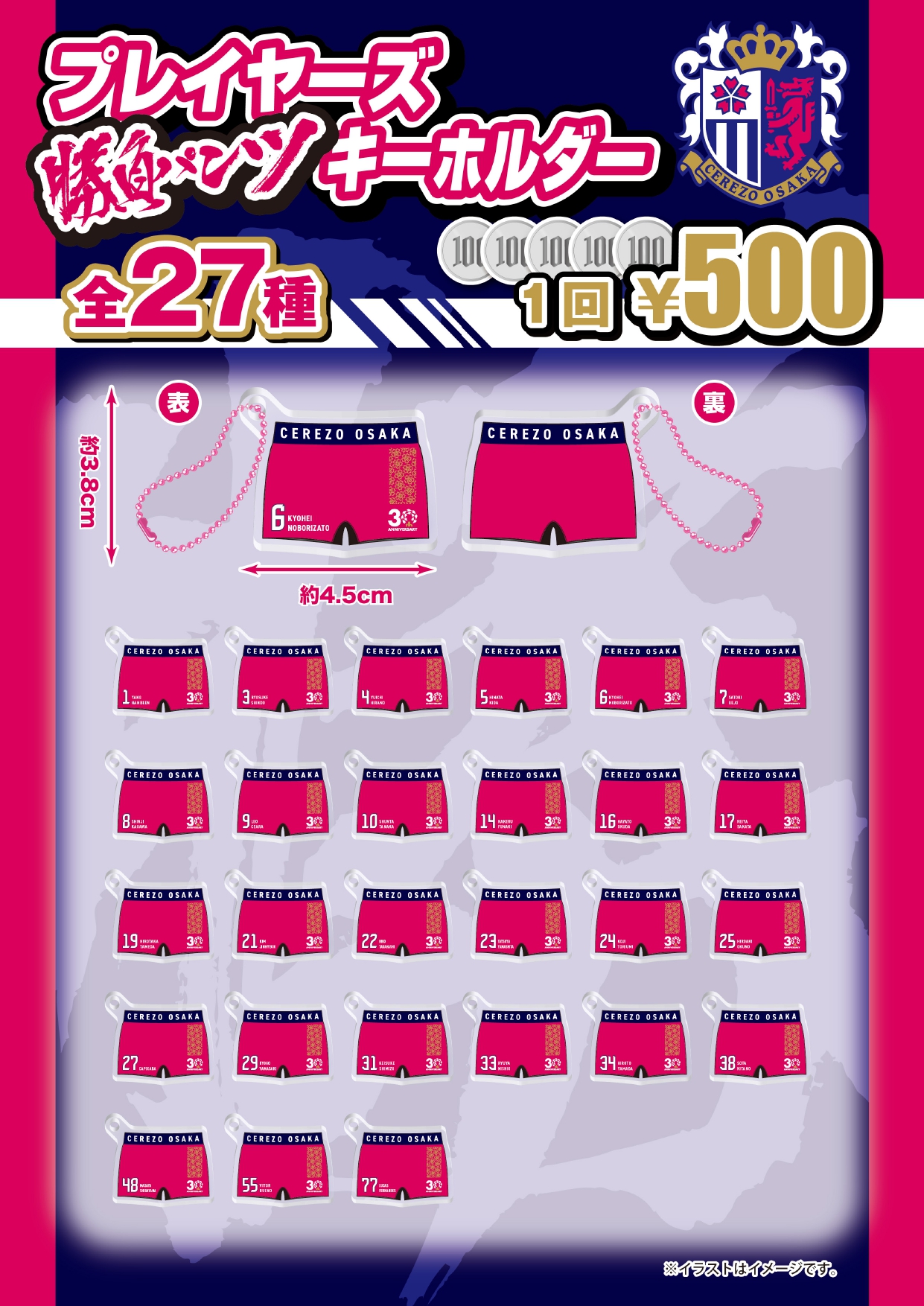 スタジアムでのグッズ販売のご案内 | セレッソ大阪オフィシャルウェブサイト | Cerezo OSAKA